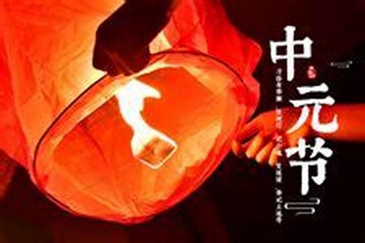 中元节上坟什么时候合适 中元节在什么时间上坟
