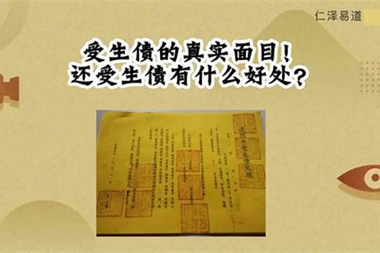 受身债还了有什么好处