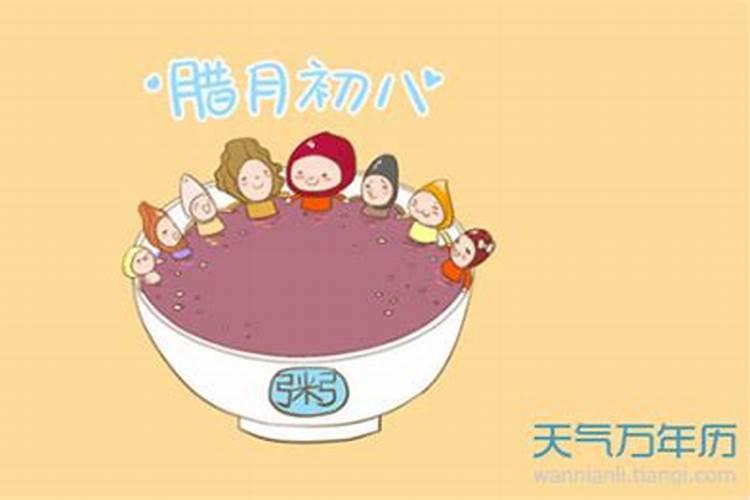 腊月都有什么讲究