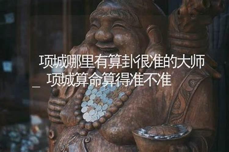 算命不可信是迷信但是为什么很准？