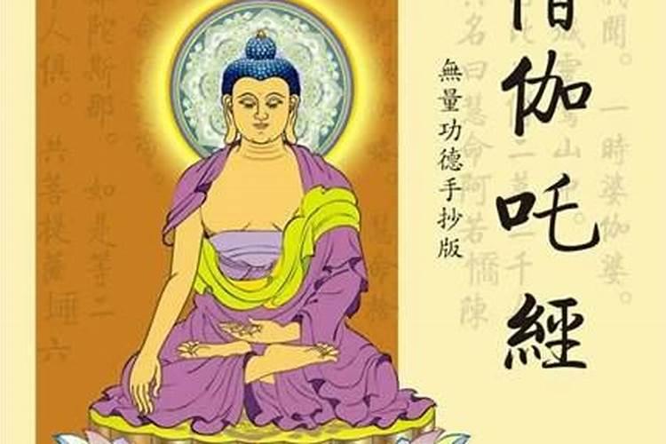 如果祈求幸福的婚姻而且消除婚姻的不幸念哪些佛经比较好？