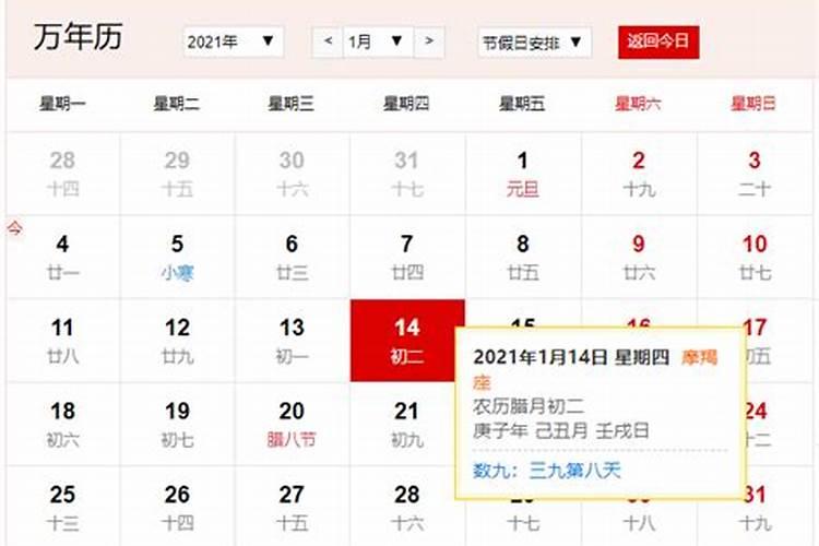 2025年1月23日搬家入宅最好吉日