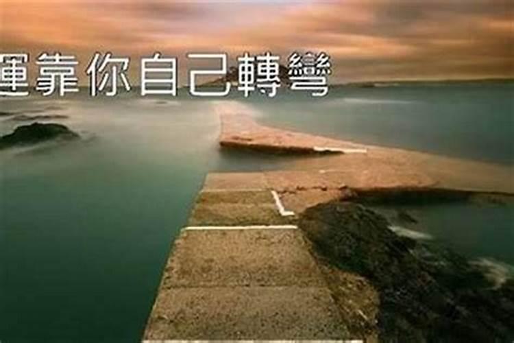 命不好的人是不是上辈子做过坏事啊