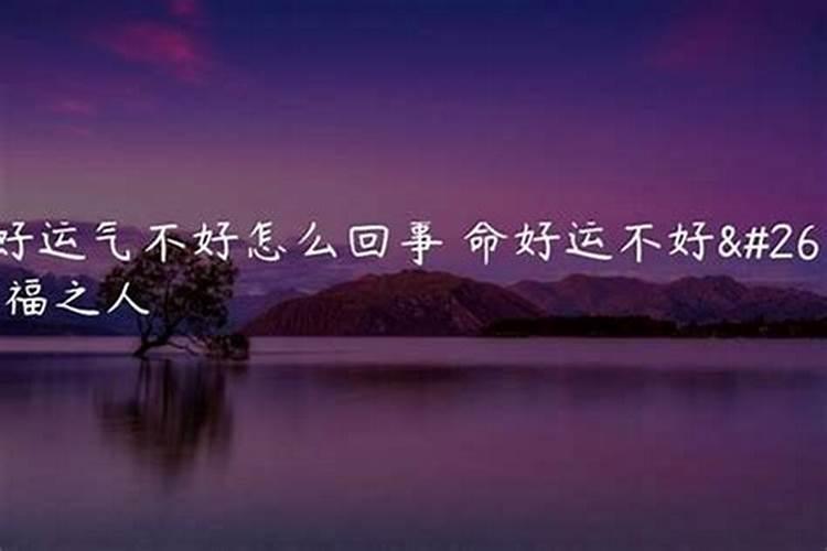 人的命真的是天注定