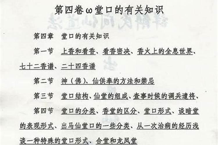 梦见别人背后说我坏话的预兆