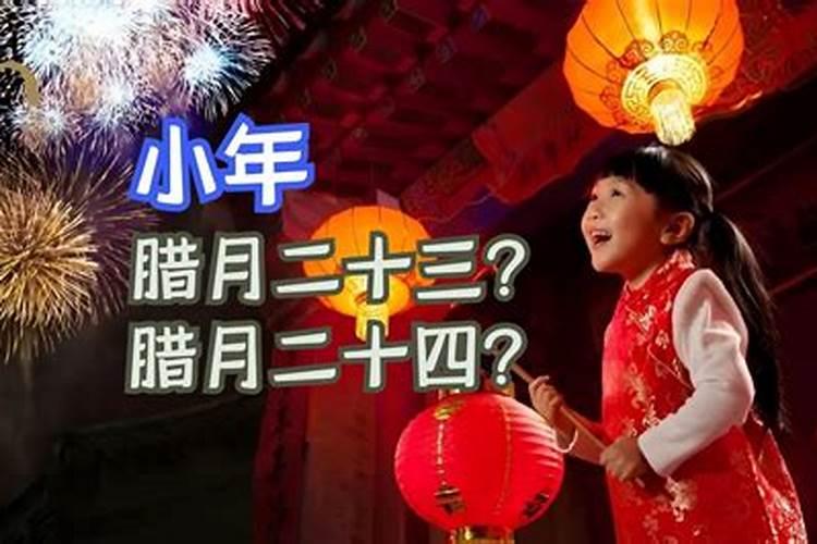 南方小年有什么讲究和禁忌