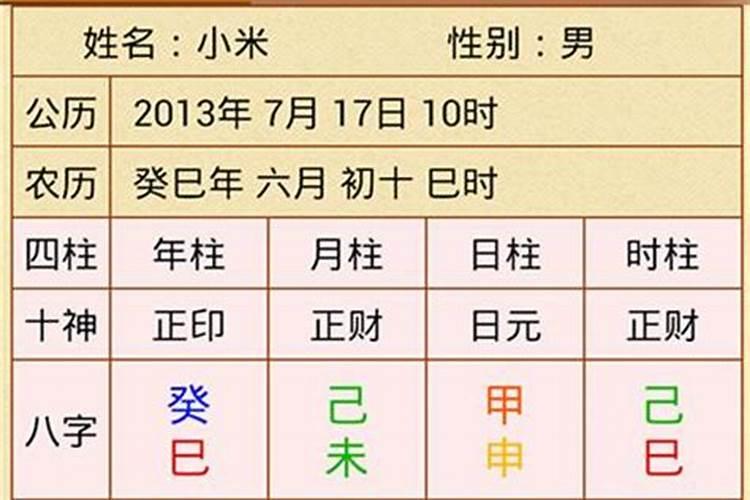 八字排盘后的解读方法与技巧