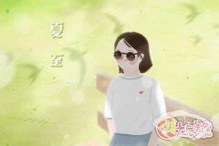 2020年立夏生宝宝命理好吗,立夏四月初二生子吉时如何？