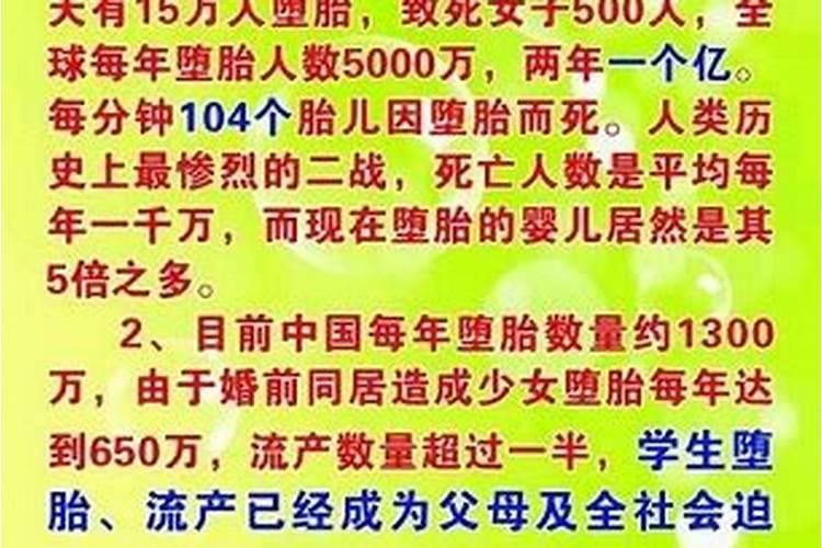 堕胎之后孩子真的会变婴灵吗？