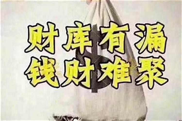 要想旺财先补财库