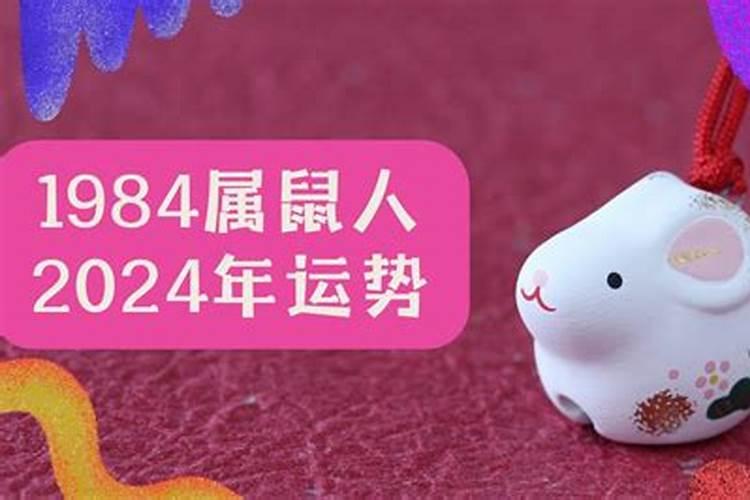 属鼠的2025年犯太岁吗