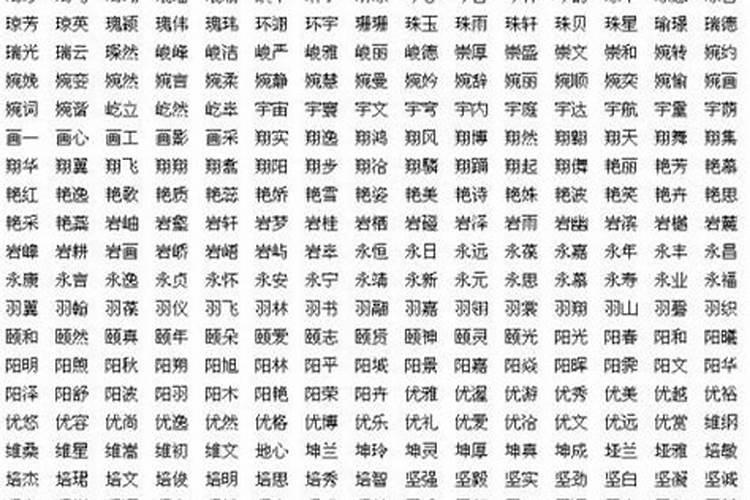 婚姻八字合6个字好不好 算男女生辰八字姻缘配