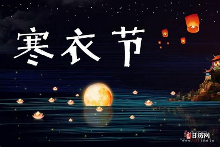 阴历十月初一是什么节 阴历十月初一是指什么节日