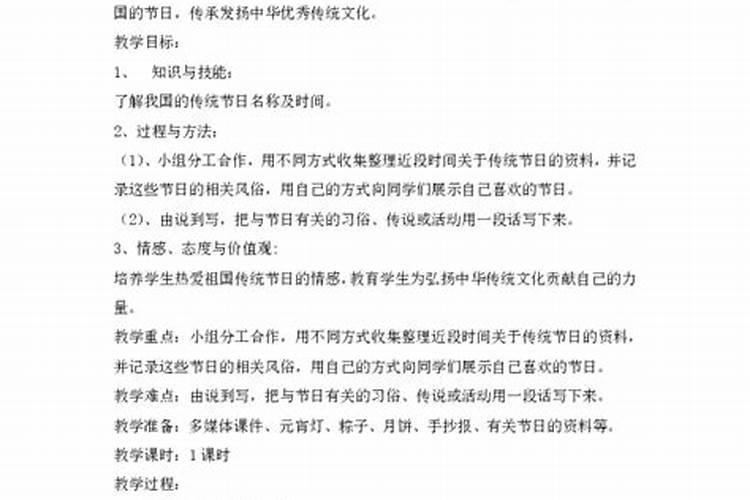 (急)麻烦大家谁能帮我写一下关于中日两国传统节日比较的论文提纲啊