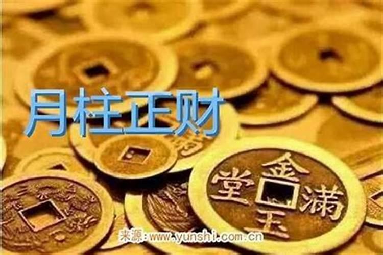时柱看子女有出息口诀