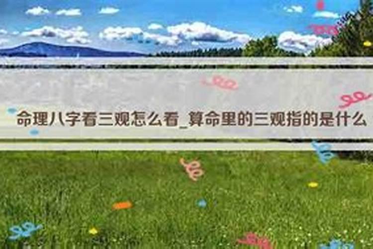 月令和日支哪个力量大