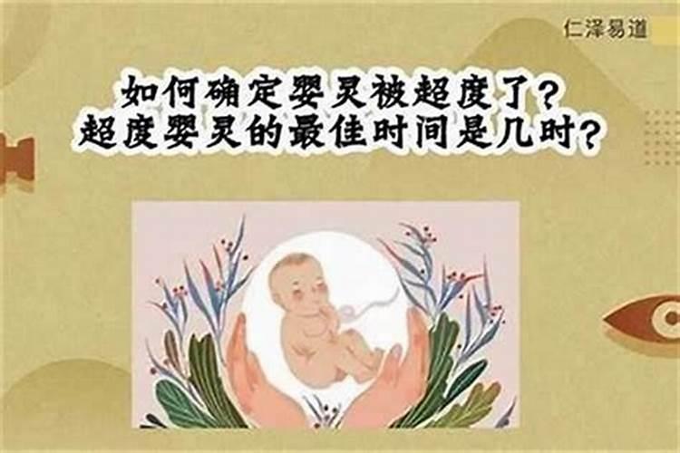 北京哪个寺庙可以超度堕胎婴灵,哪个超度的好？