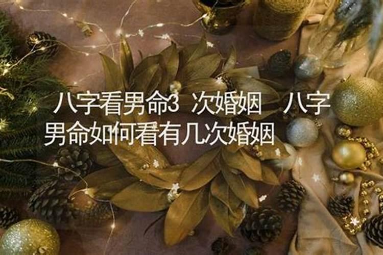 盲人算命三绝招