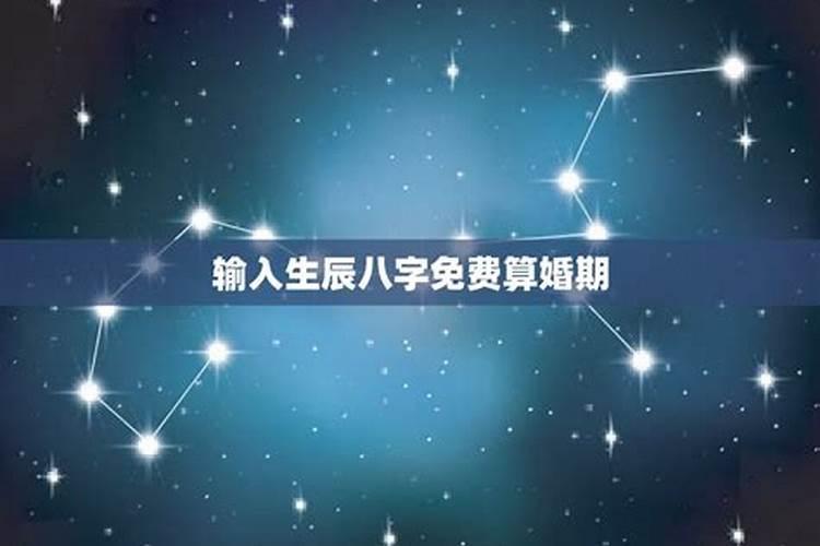 结婚算日子用什么软件,结婚查日子软件