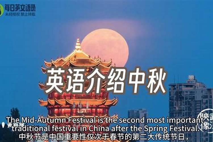 中秋节起源传统民俗