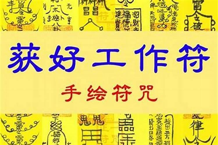 怎么提升事业运？