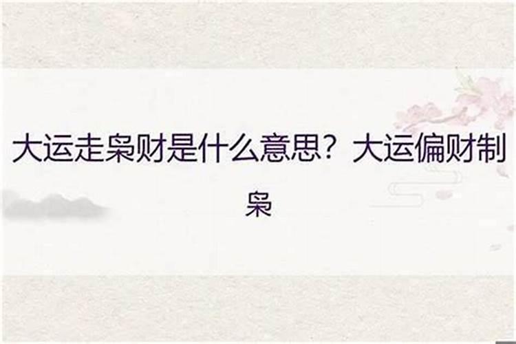 犯太岁什么意思,犯太岁有什么风水禁忌？