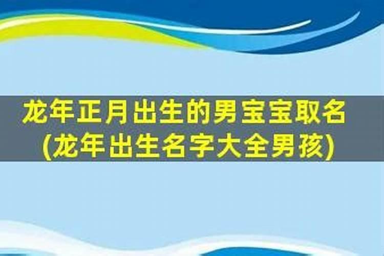 龙和龙属相是否可以婚配吗能过一辈子吗