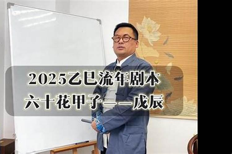 癸酉年甲寅月戊辰日男命大运
