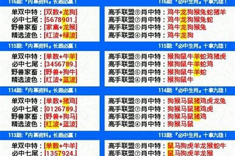 四七代表什么生肖
