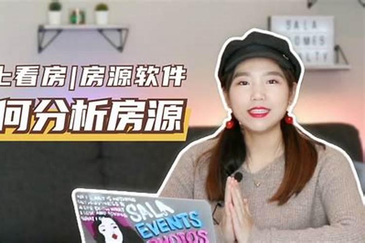 八字看买房的5个信息 不同的八字解锁不同的信息