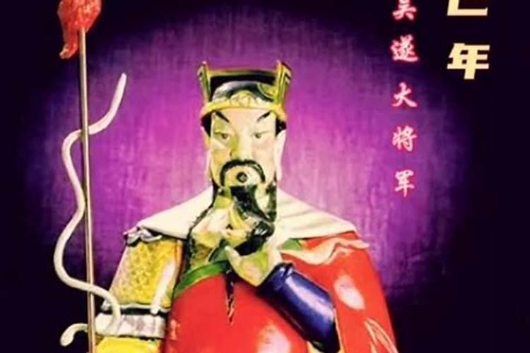太岁是什么神仙