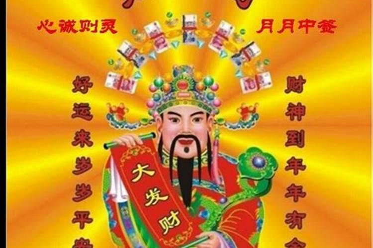 过年敬神是哪几个 中国过年祭拜的神介绍