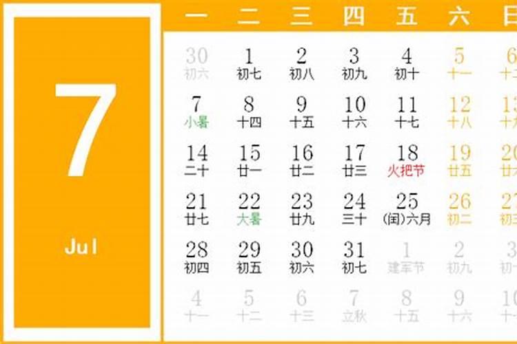 2023年7月19日冲什么生肖