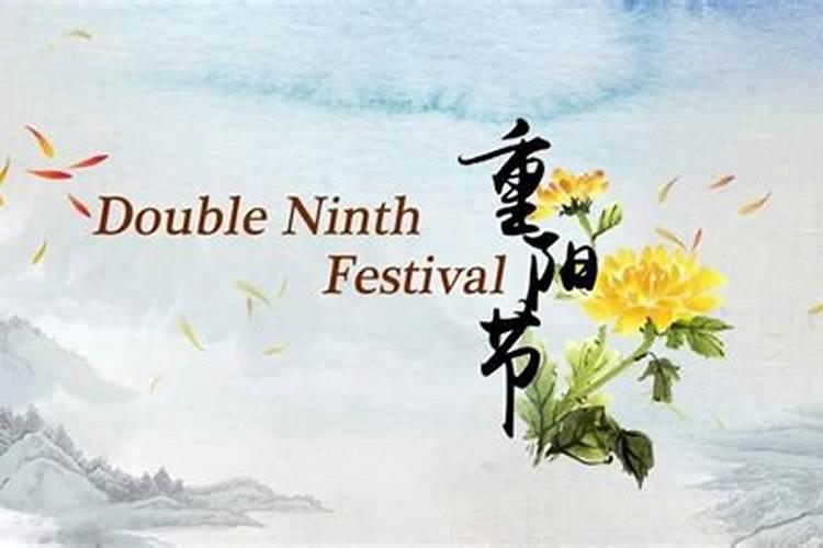 重阳节是什么节 你知道吗