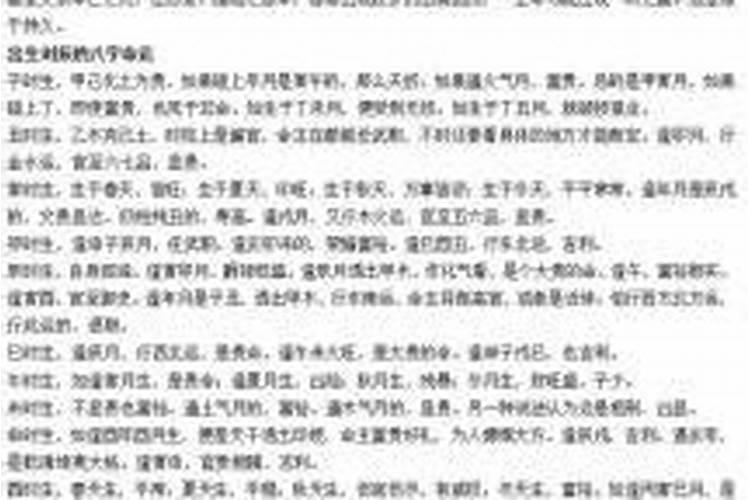 男女双方生辰八字合不合？ 查询八字合婚表