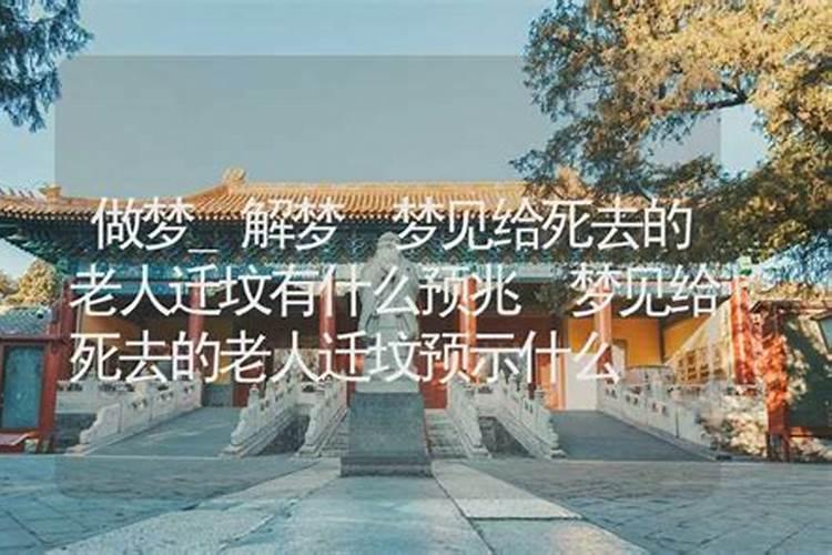 正月十五送坟灯送几盏
