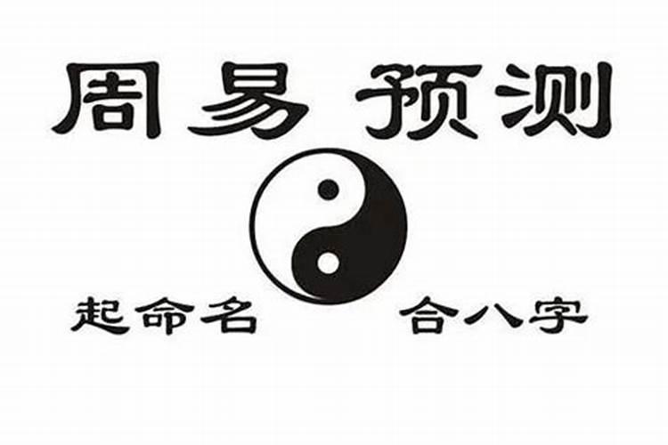 聊城郑家算命 聊城肖香坊算命