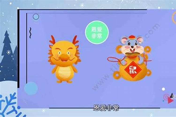 属鼠和属龙相冲吗 鼠和龙婚姻合不合？