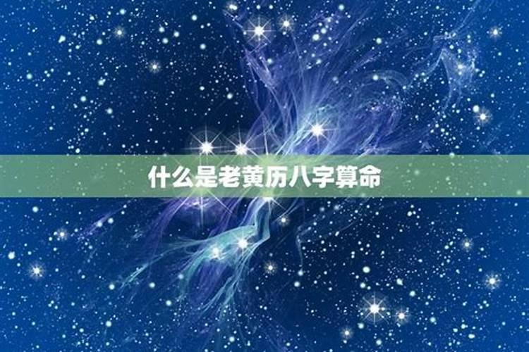如何用八字看墓地风水？