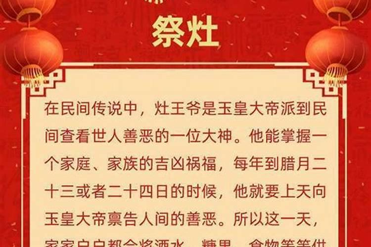 小年禁忌是什么,有什么习俗？