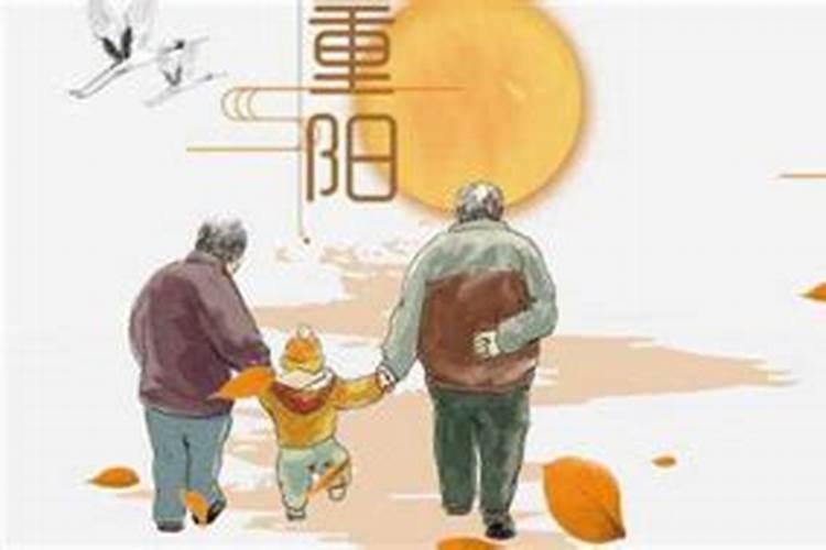 重阳节什么时间 重阳节在哪天