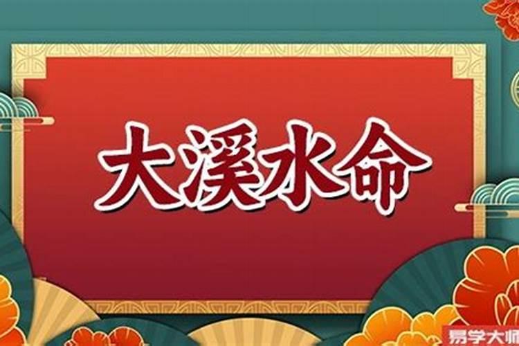 八字地势哀是什么意思？