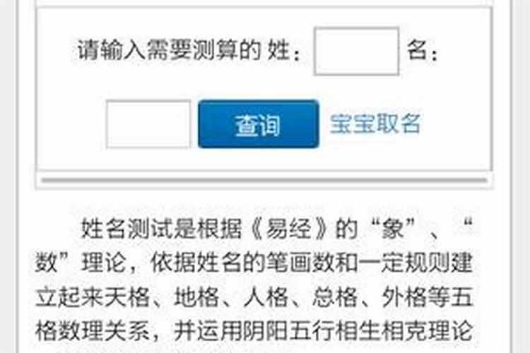 怎么看名字与八字合不合适,怎么看名字和八字合不合