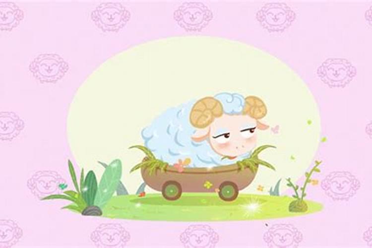 农历12月出生的属羊人运势