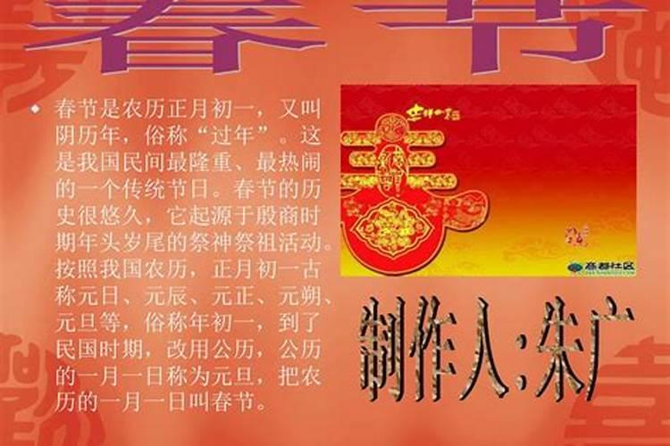 为什么过春节一般是过农历的正月初一？