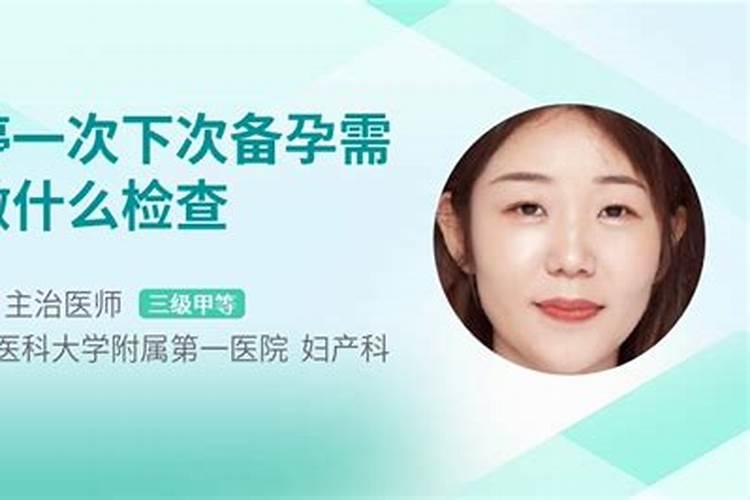怀孕胎停是什么症状