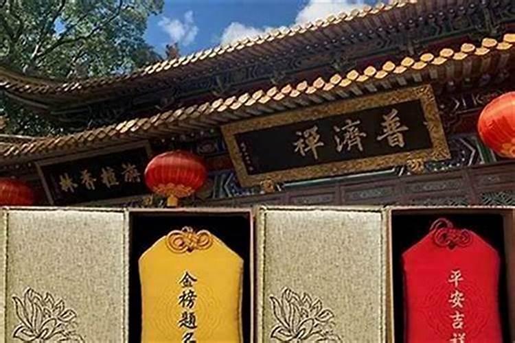 太岁符放家里什么位置