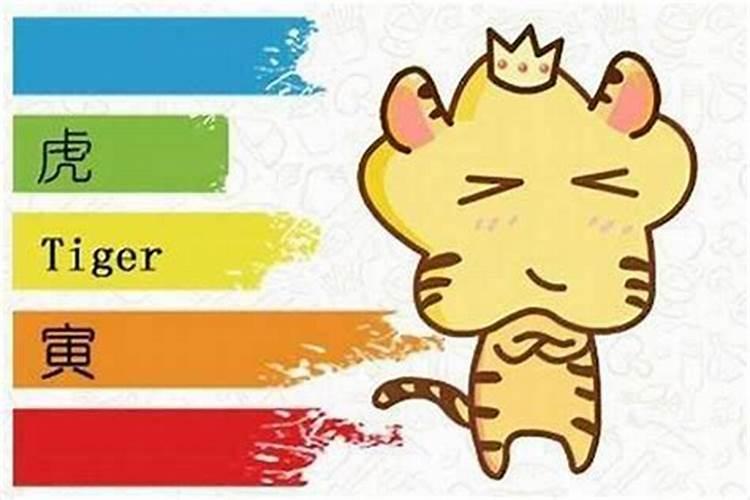 本命年虎年要注意什么呢？