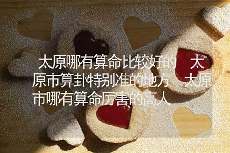八字合婚准确率高吗？