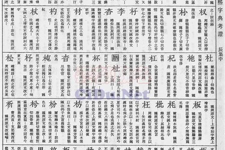 梦字最吉利的字女孩